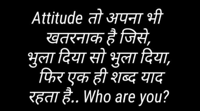 Attitude DP in Hindi