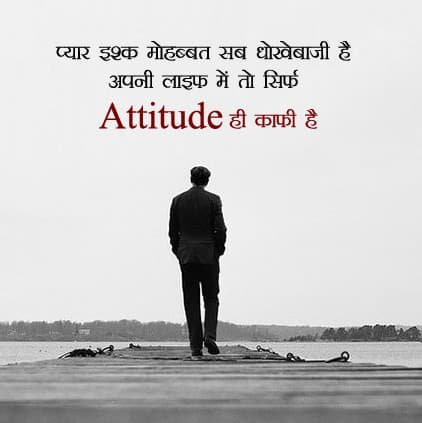 Cute Attitude DP