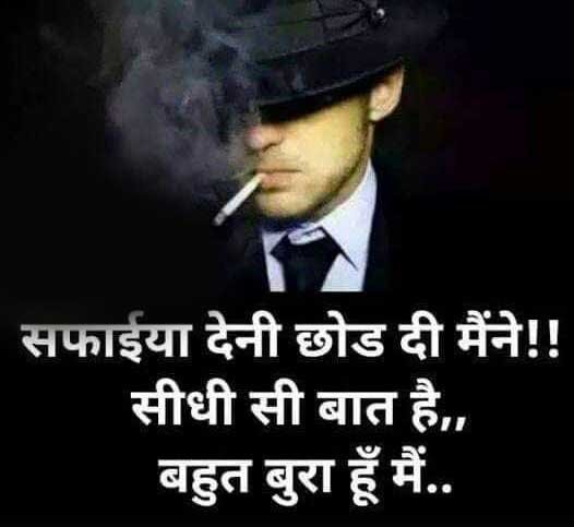 Attitude DP in Hindi