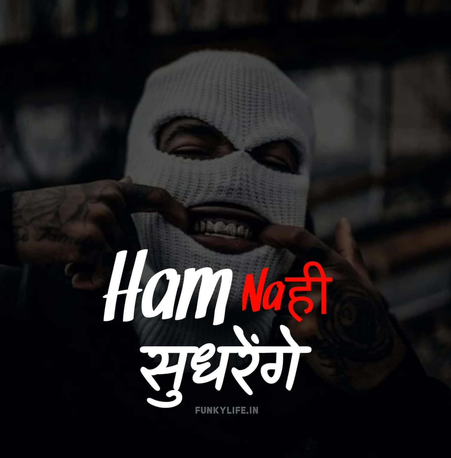 Attitude DP in Hindi
