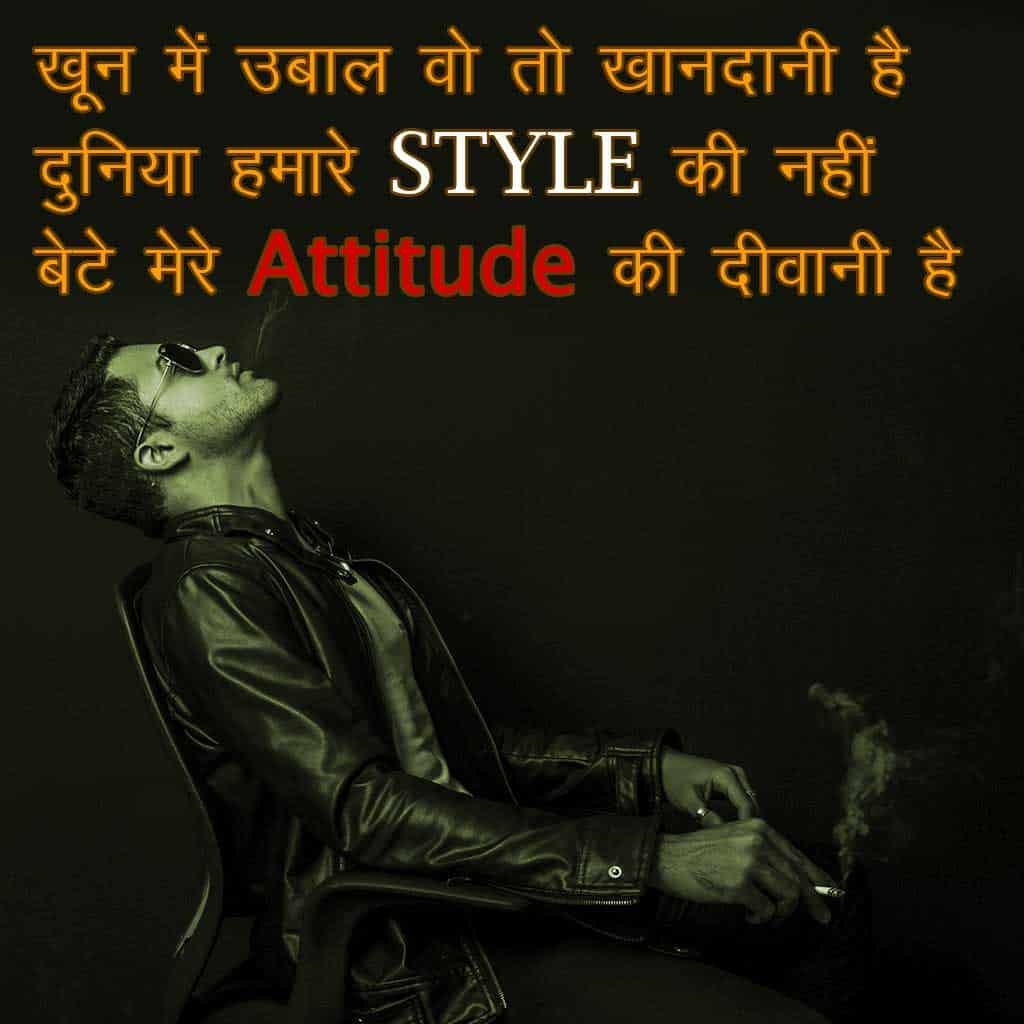 Attitude DP in Hindi