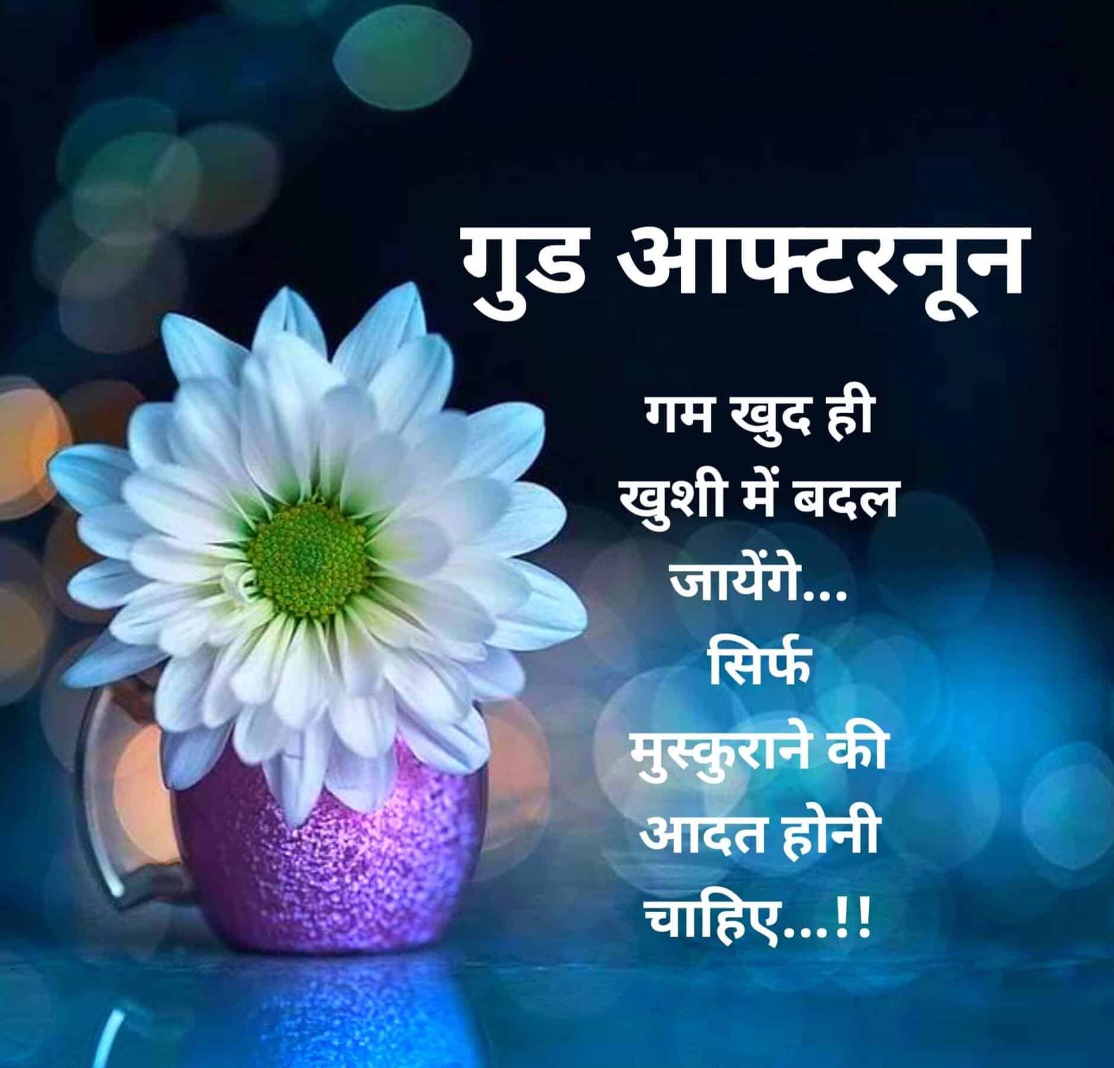 Good Afternoon Images HD