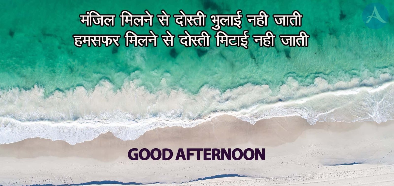 Good Afternoon Images HD