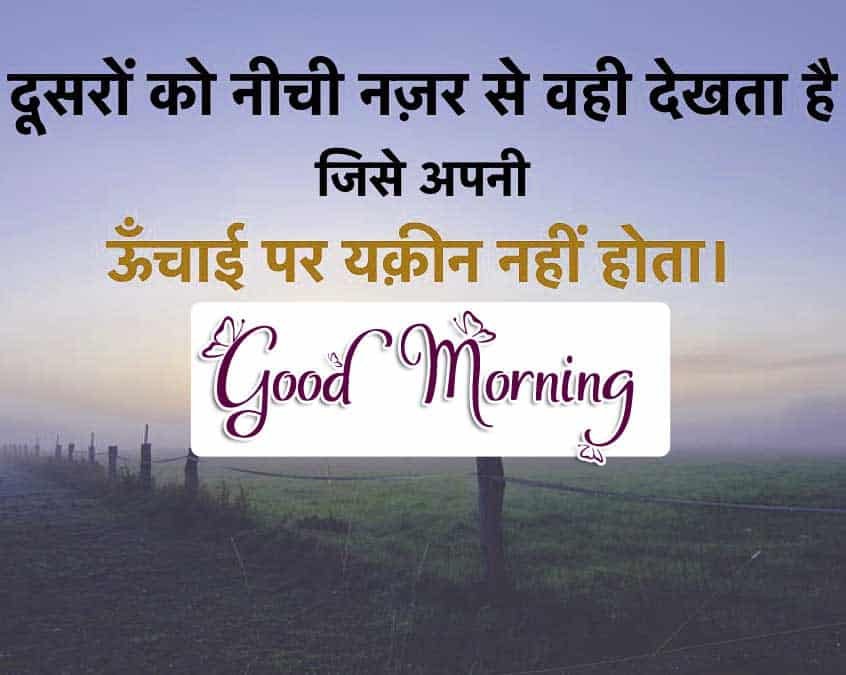 Good Morning Images in Hindi