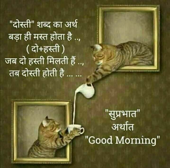 Good Morning Images HD