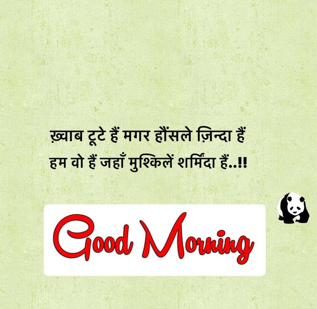 Good Morning Images in Hindi