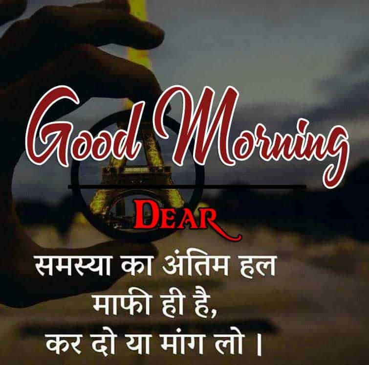 Good Morning Images in Hindi