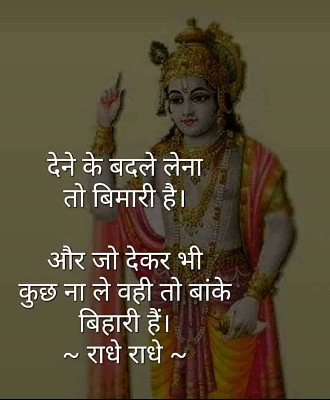 Good Morning Images in Hindi