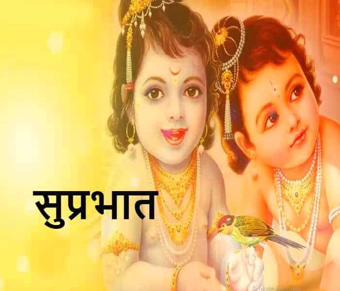 Good Morning Pic