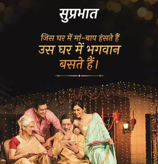 Good Morning Images in Hindi