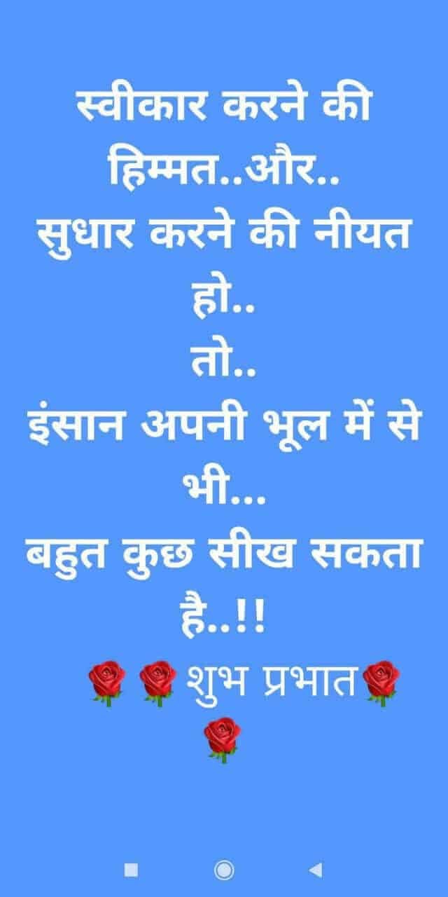 Good Morning Images in Hindi