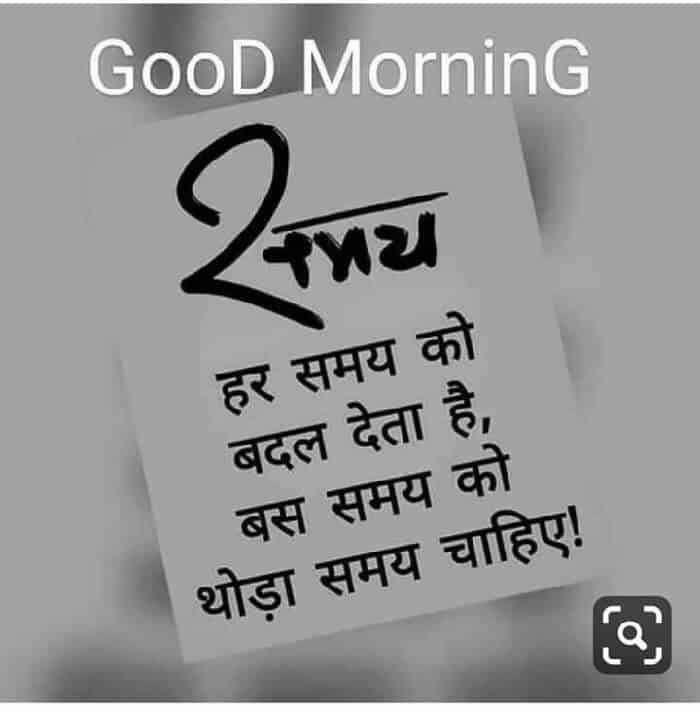 Good Morning Images in Hindi