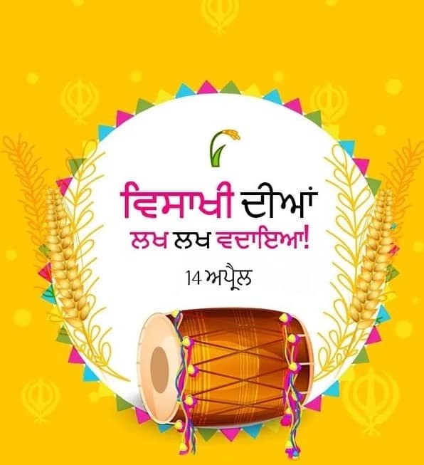 Happy Vaisakhi Image