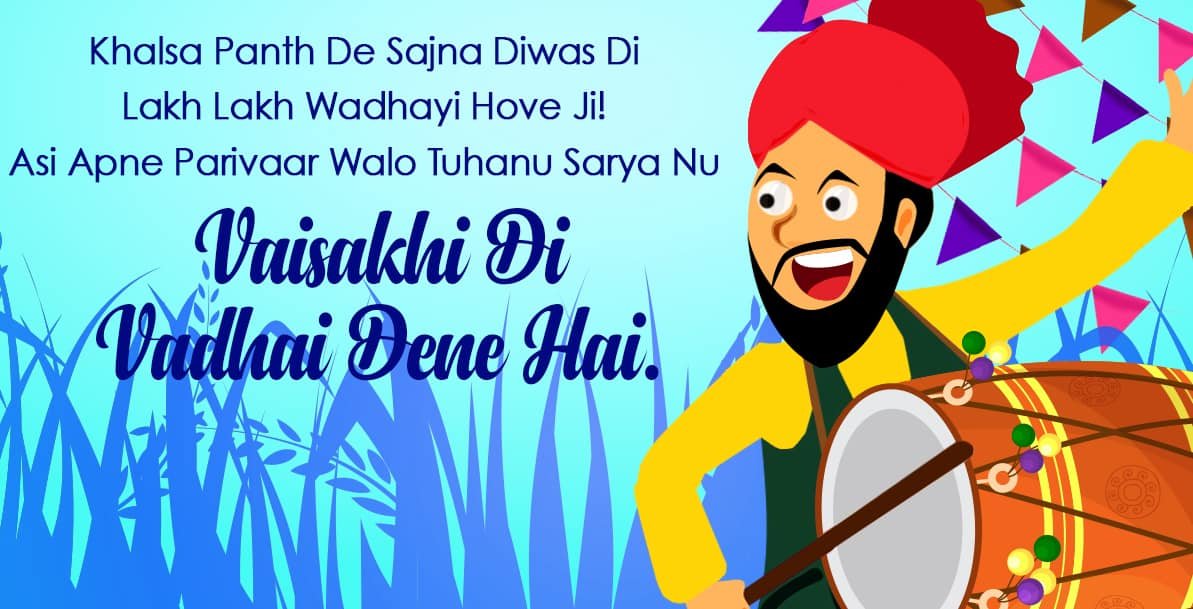 Happy Vaisakhi Photos