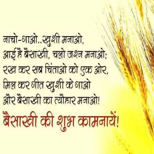 Happy Vaisakhi Photos
