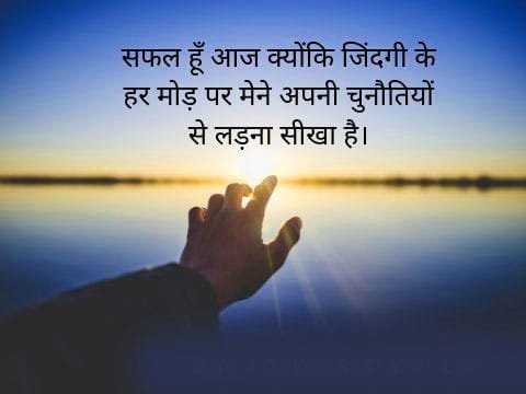Motivational DP for Whatsapp