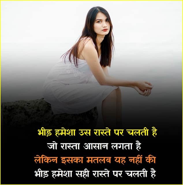 Motivational DP for Whatsapp