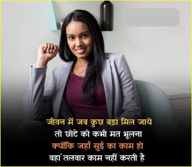 Motivational Whatsapp DP
