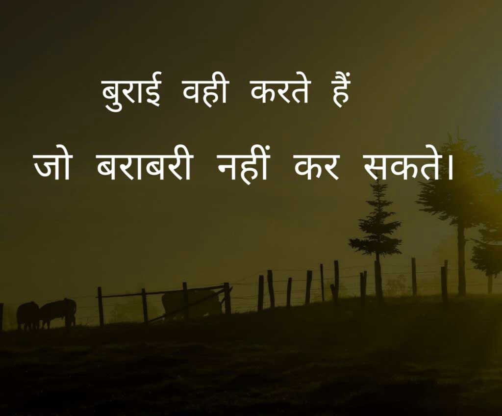 Motivational Whatsapp DP