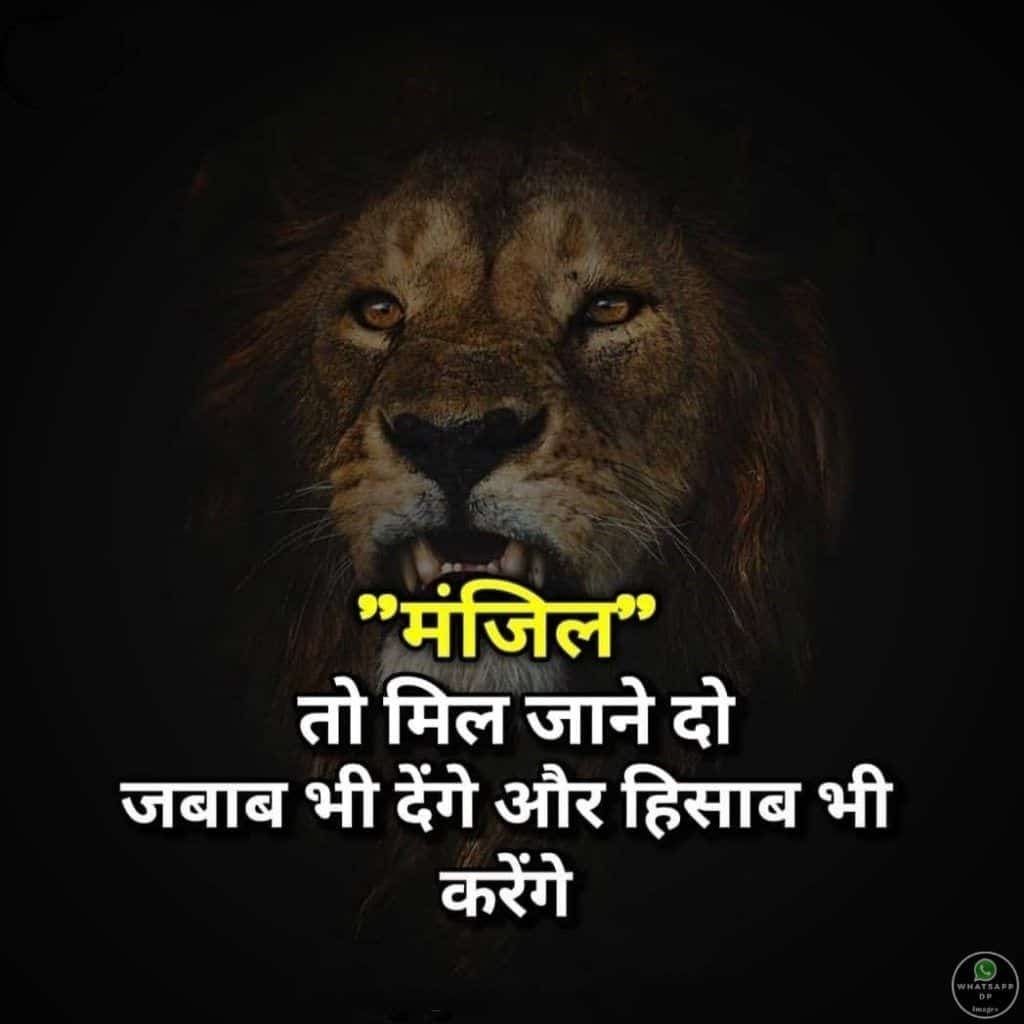 Motivational Whatsapp DP