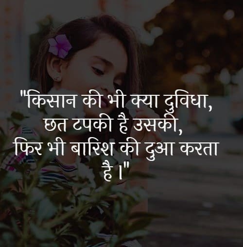 Motivational DP in Hindi