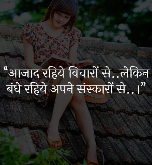 Motivational DP in Hindi