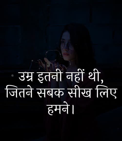 Motivational DP in Hindi