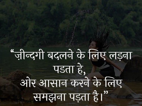 Motivational DP in Hindi
