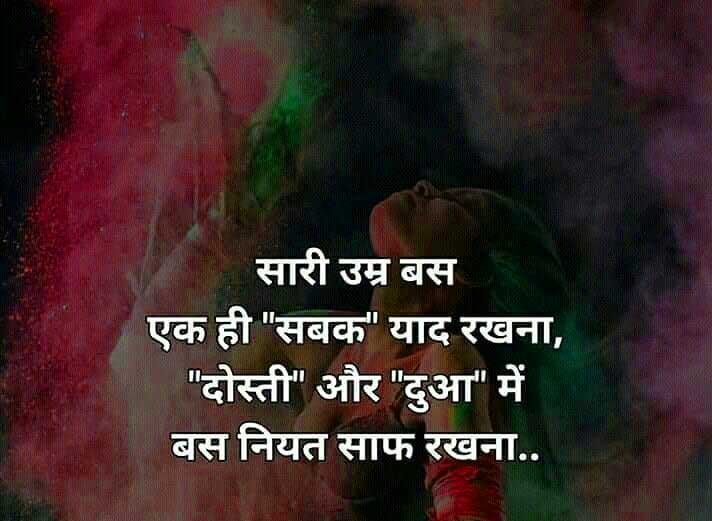 Motivational DP for Instagram