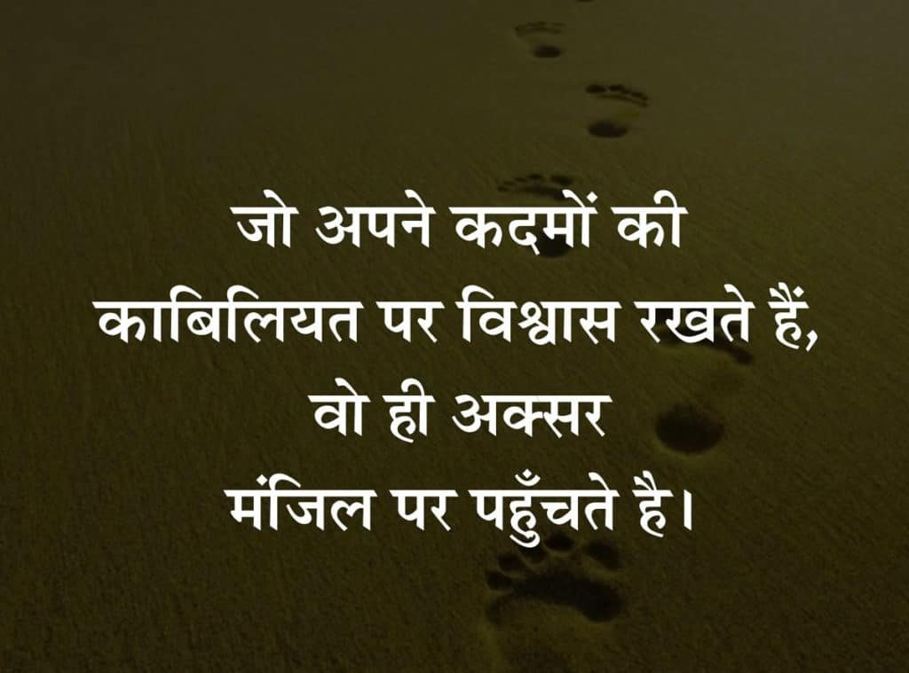 Motivational DP for Instagram