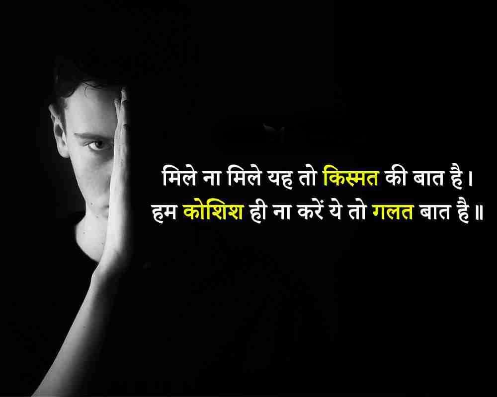Motivational DP for Instagram