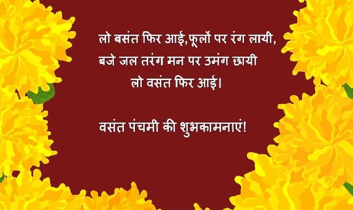 Basant Panchami Images