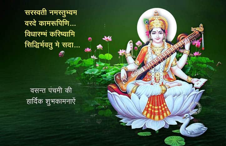 Basant Panchami Images