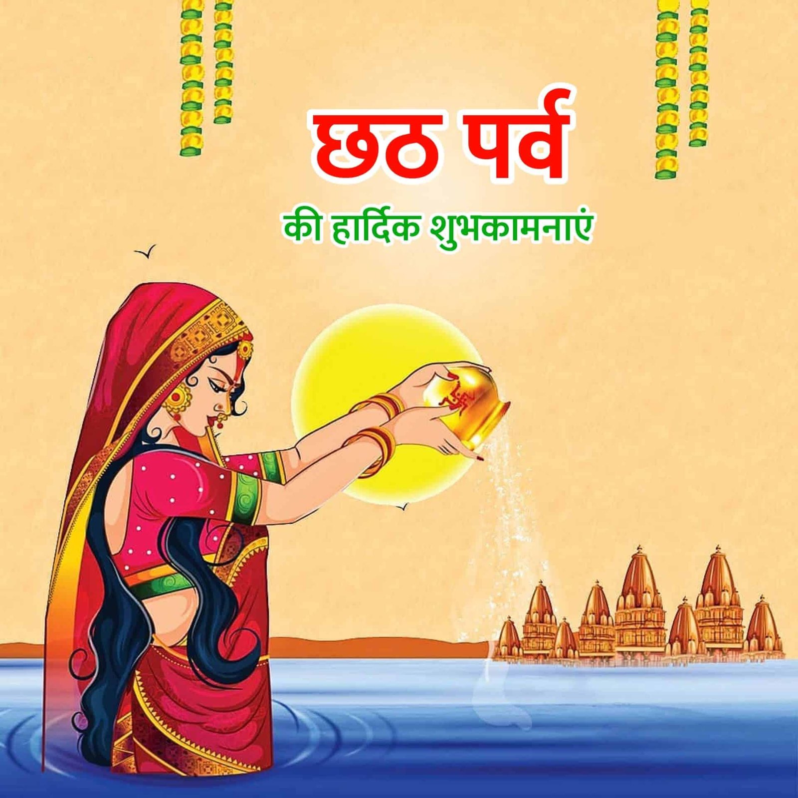 Happy Chhath Puja Images