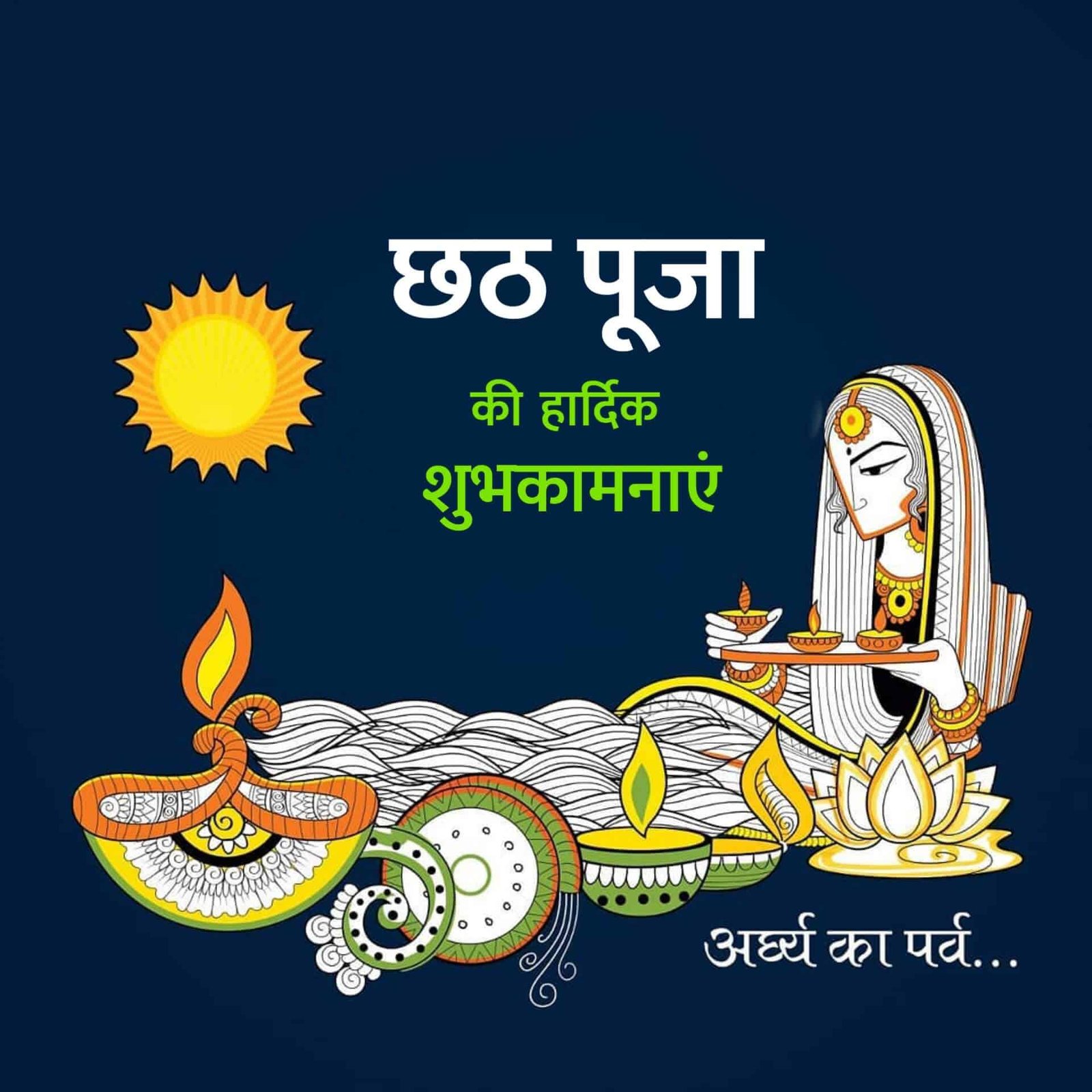 Chhath Puja Images in Hindi