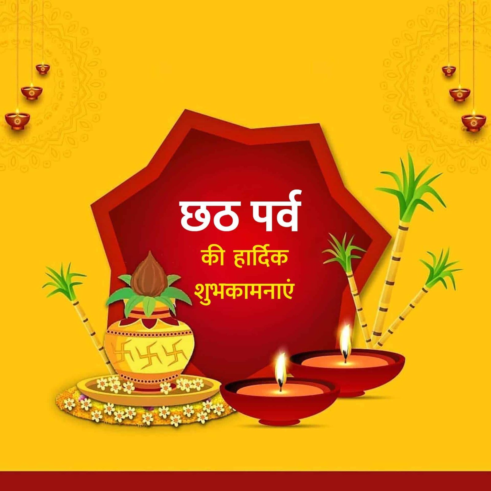 Chhath Puja Images in Hindi