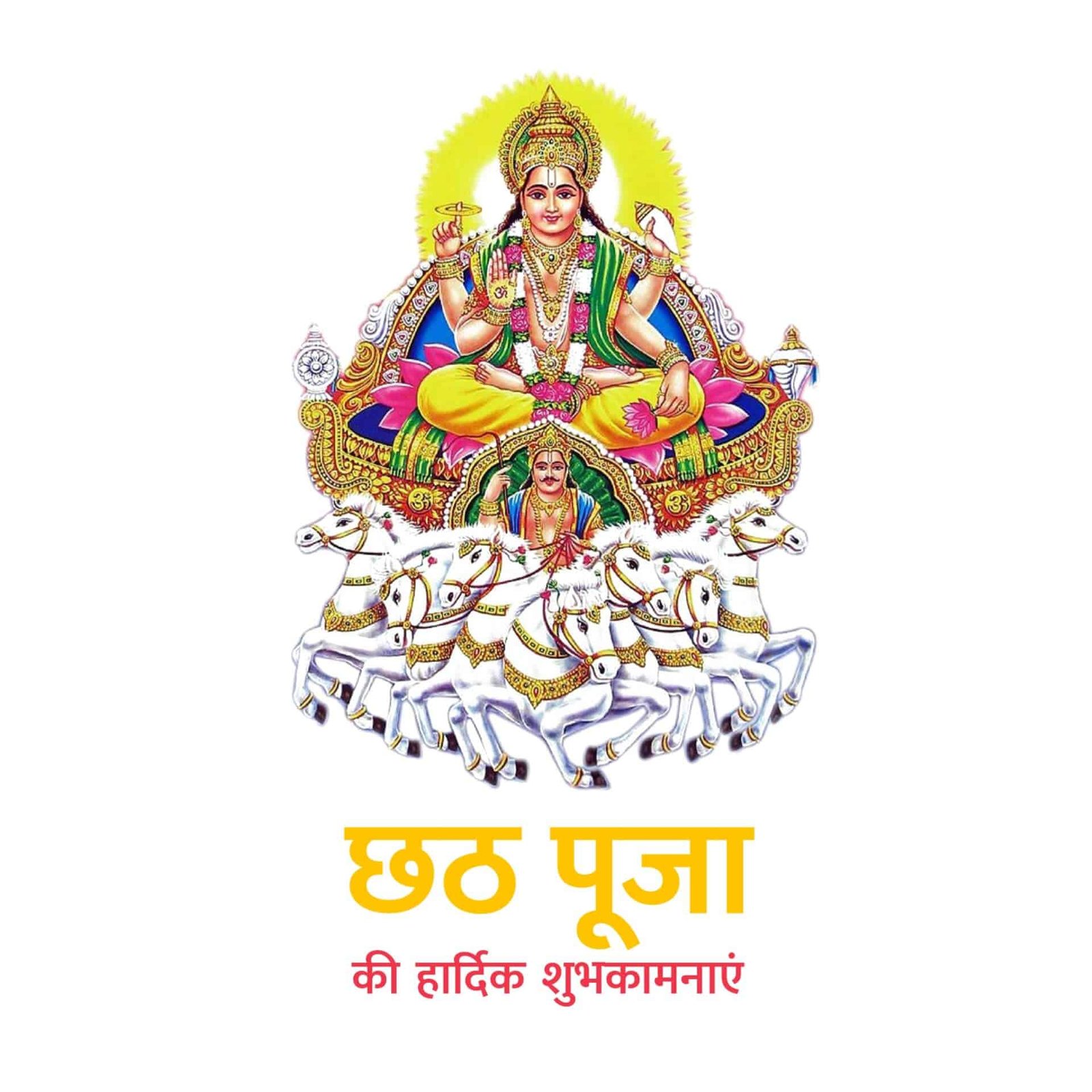 Chhath Puja Images HD
