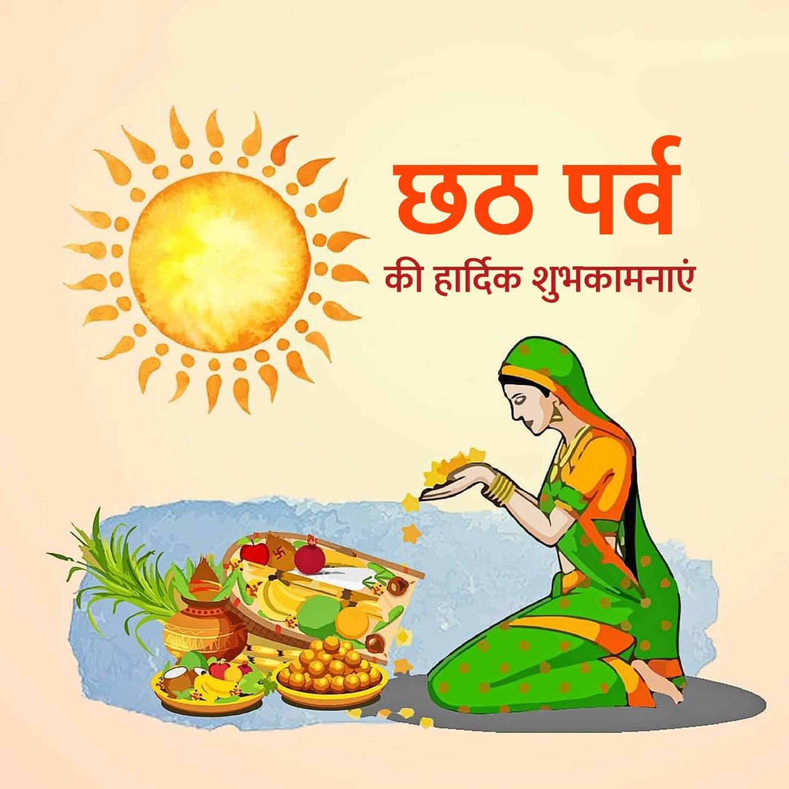 Chhath Puja Images in Hindi