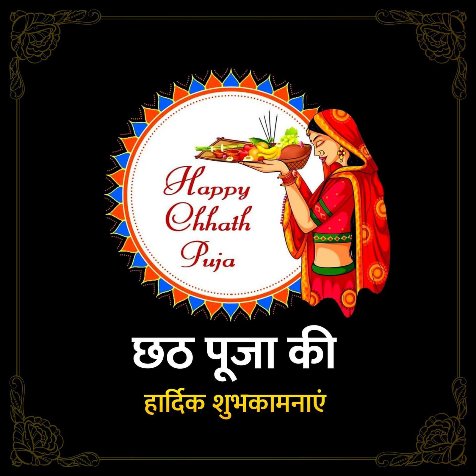 Chhath Puja Pics
