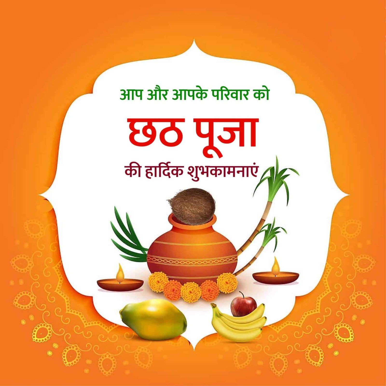 Chhath Puja Pics