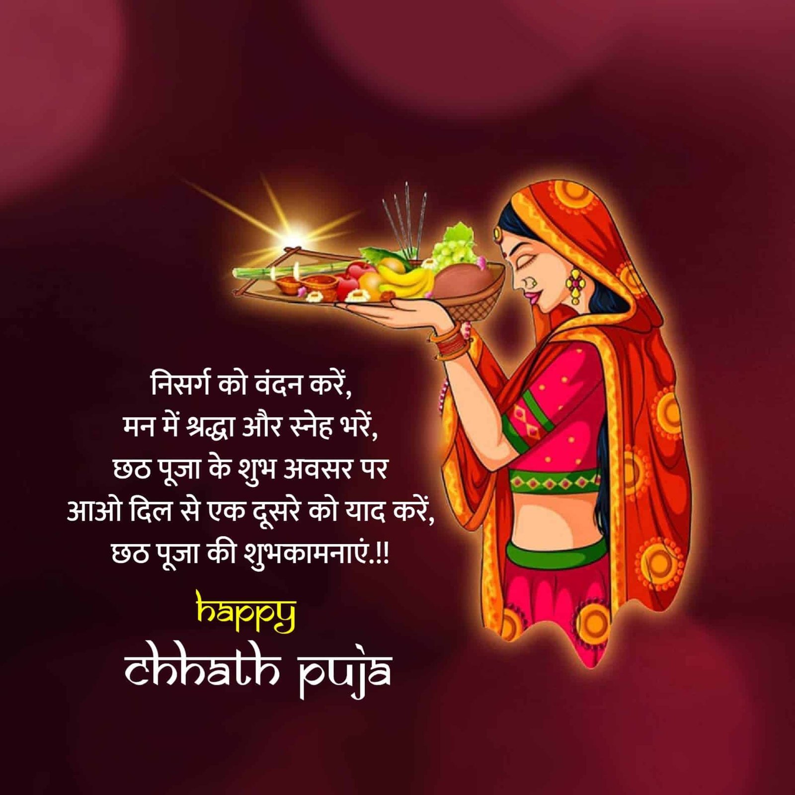 Chhath Puja Images in Hindi