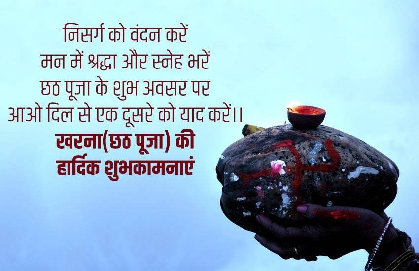Chhath Puja Images
