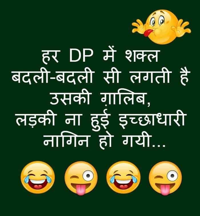 Funny DP for Whatsapp