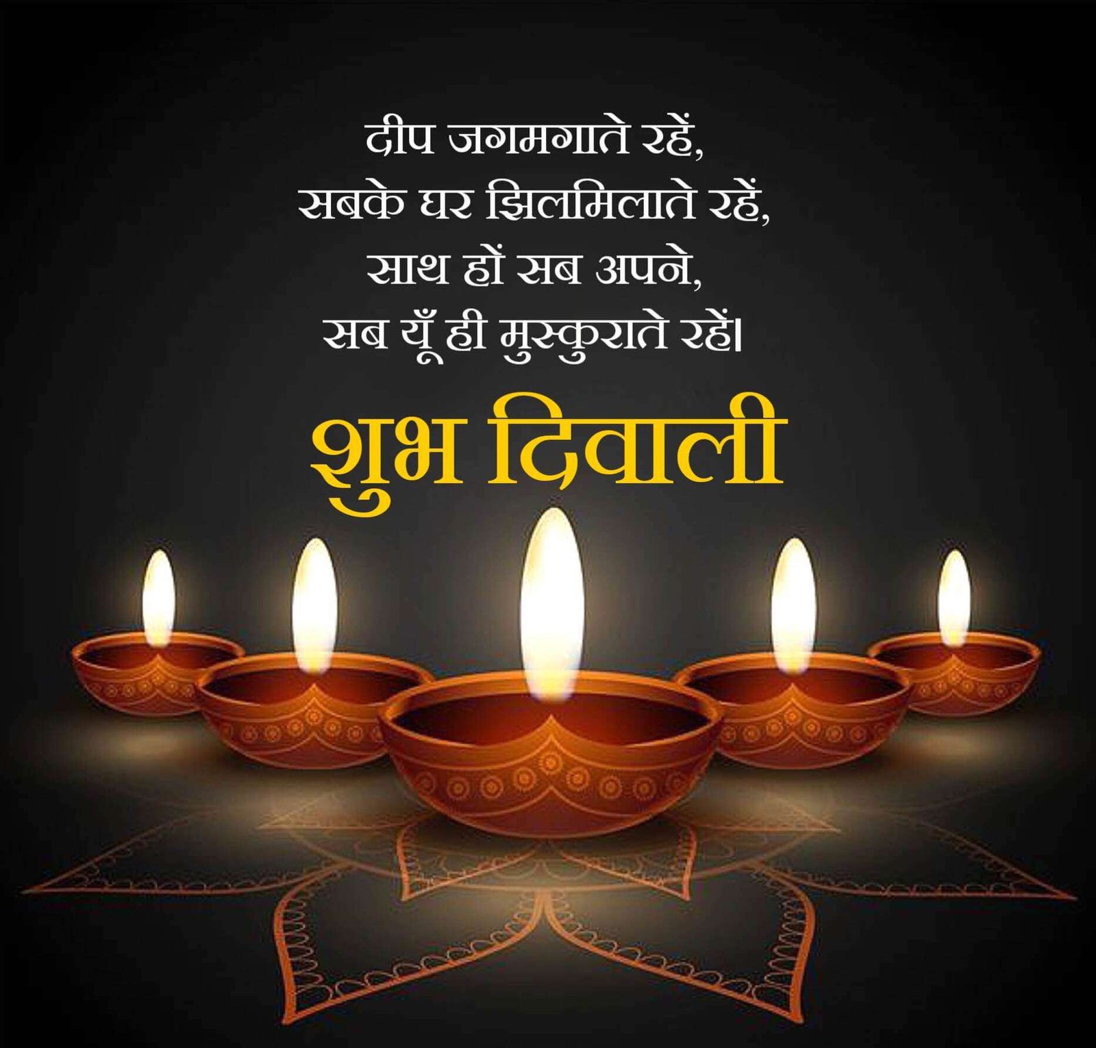 Happy Diwali Images HD