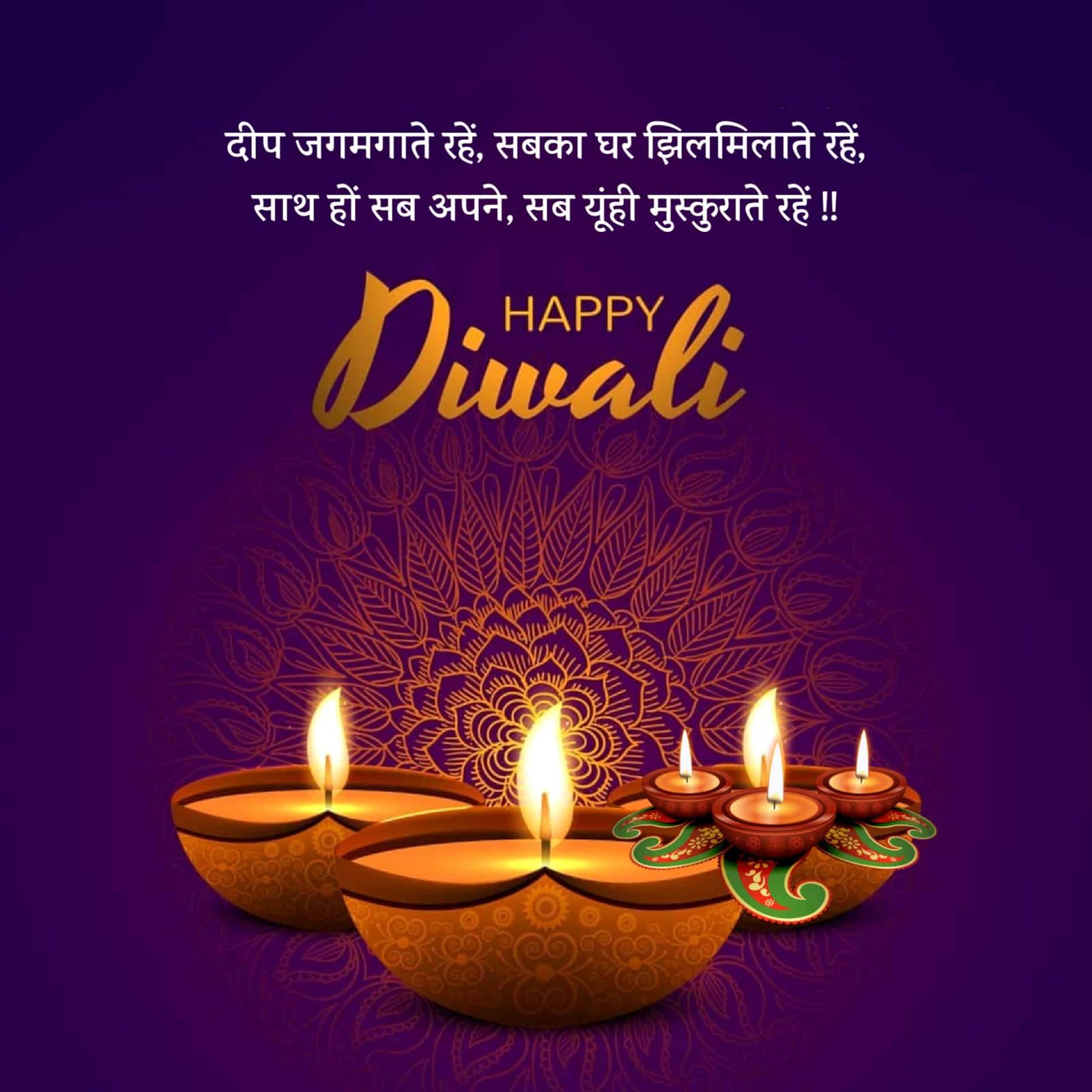 Happy Diwali Images HD
