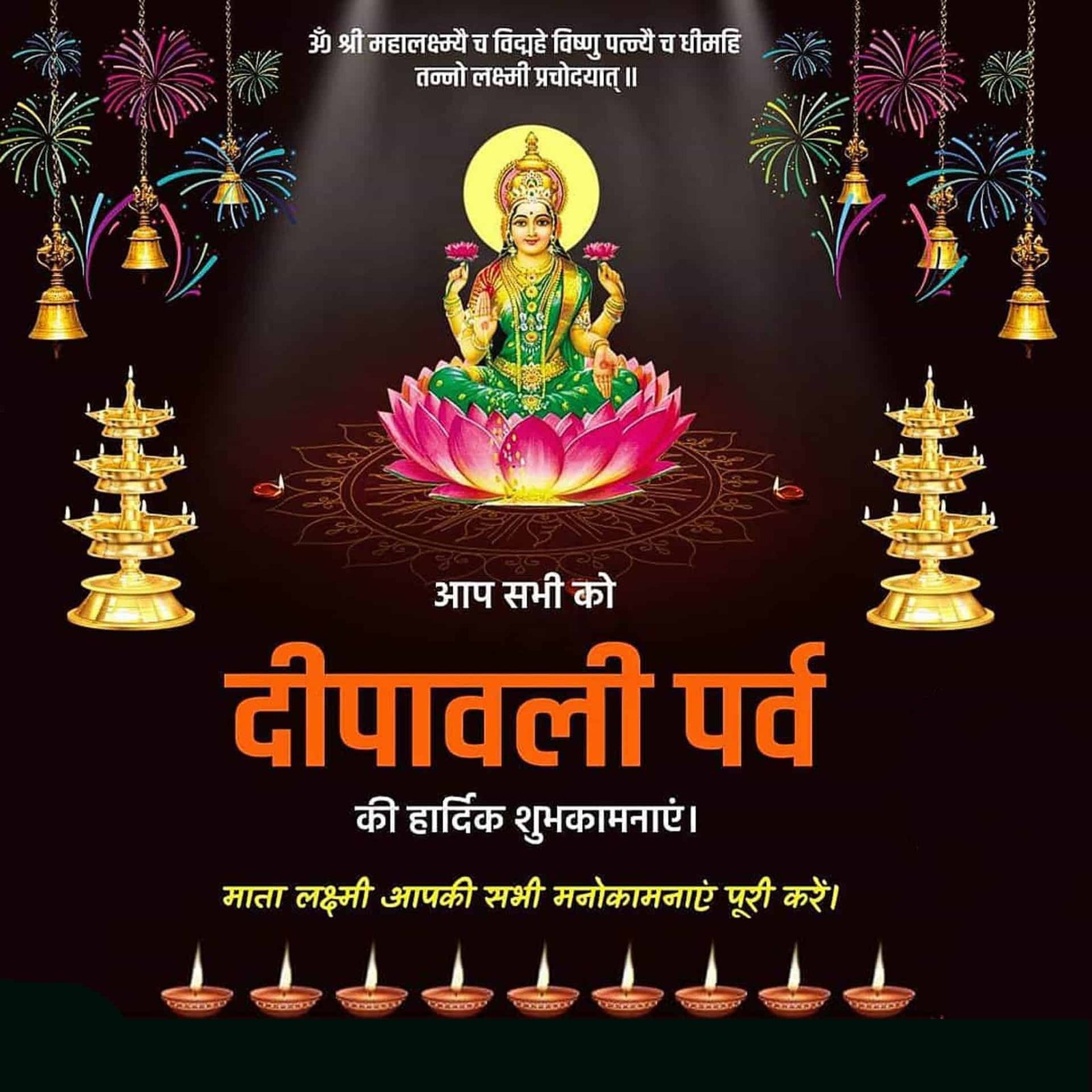 Best Happy Diwali Images