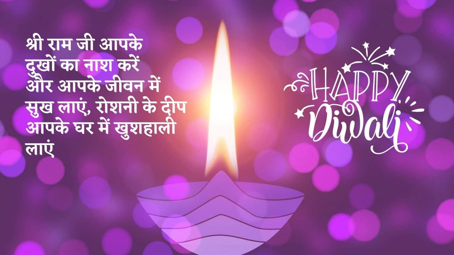 Beautiful Happy Diwali Images