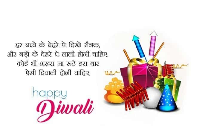 Happy Diwali Images in Hindi