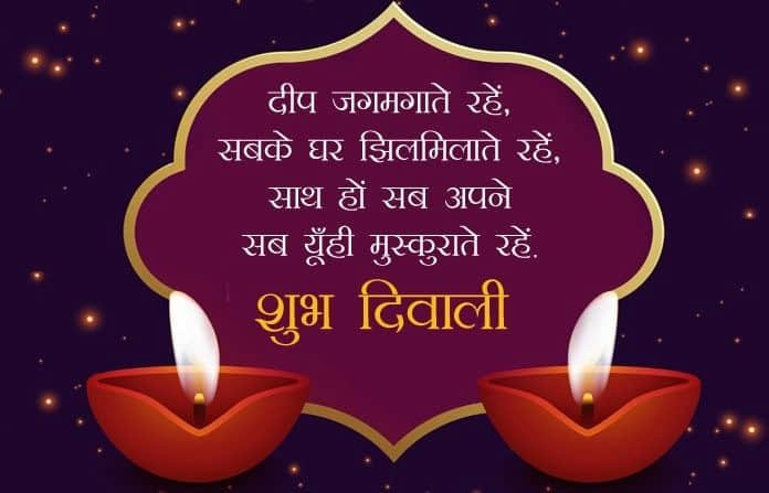 Happy Diwali Images in Hindi
