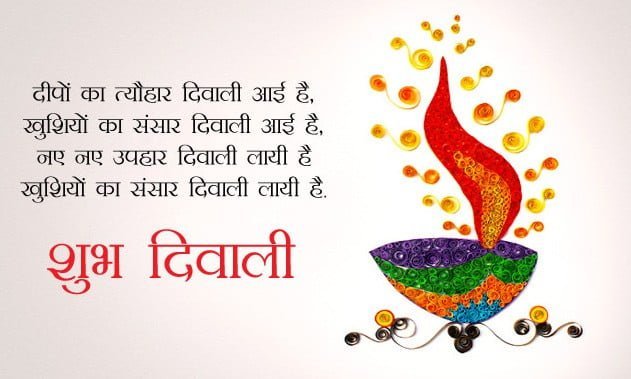 Happy Diwali Images